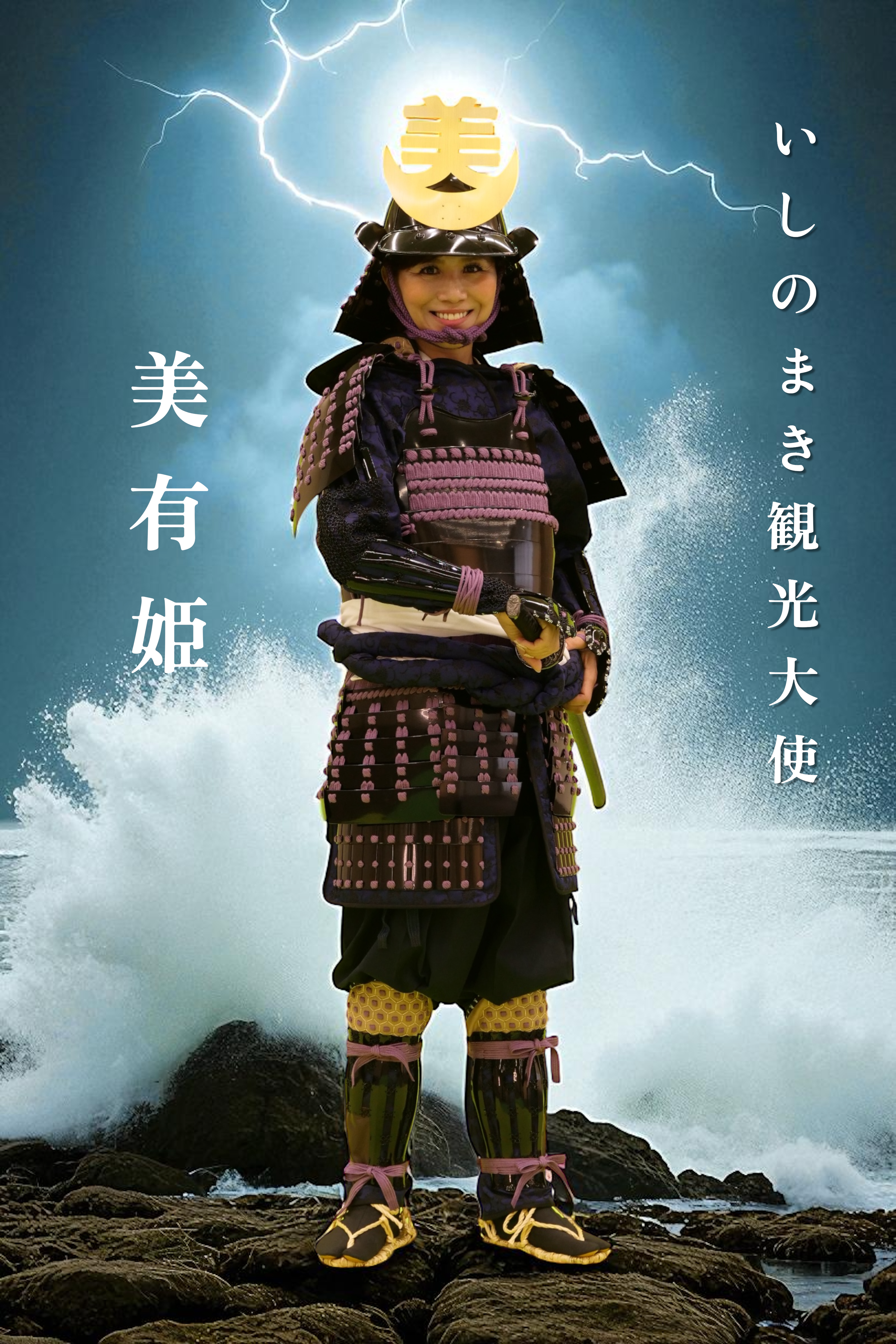 日本国際映画祭 創設者 美有姫 (MIYUKI)